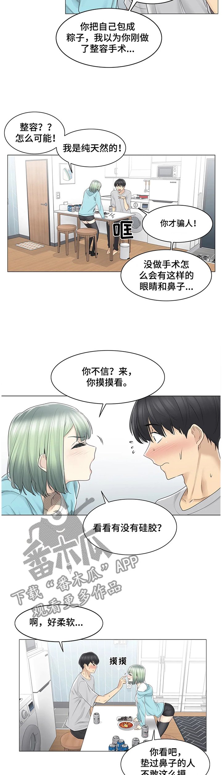 第76章：找到了!