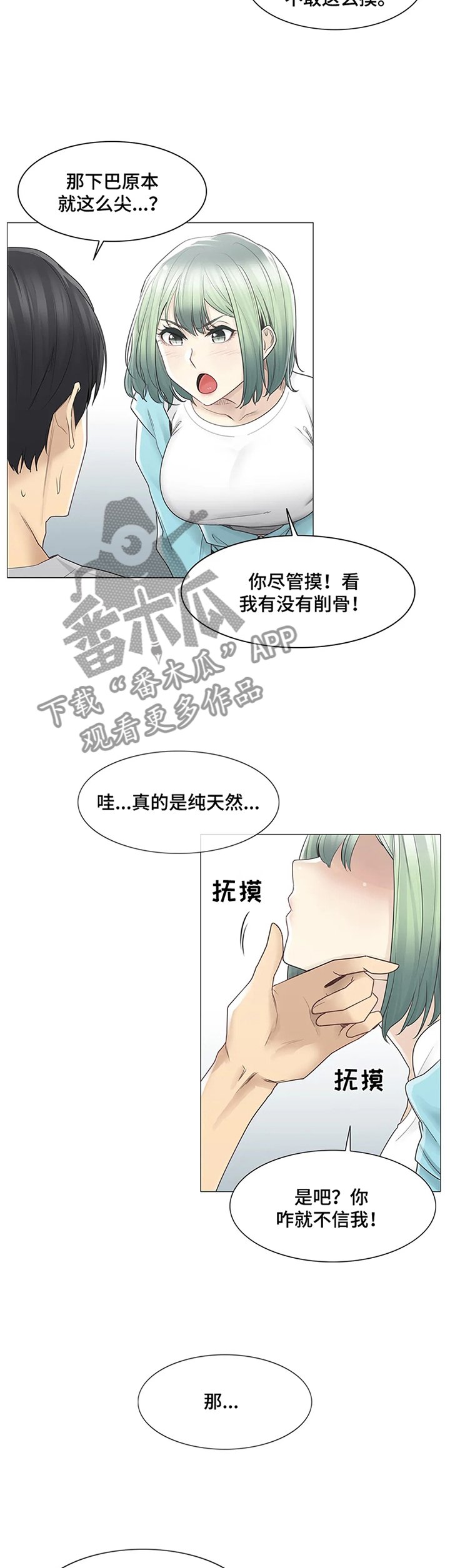 第76章：找到了!