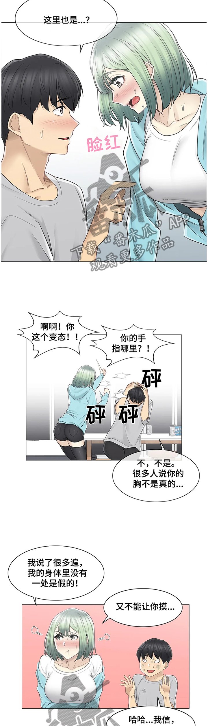 第76章：找到了!