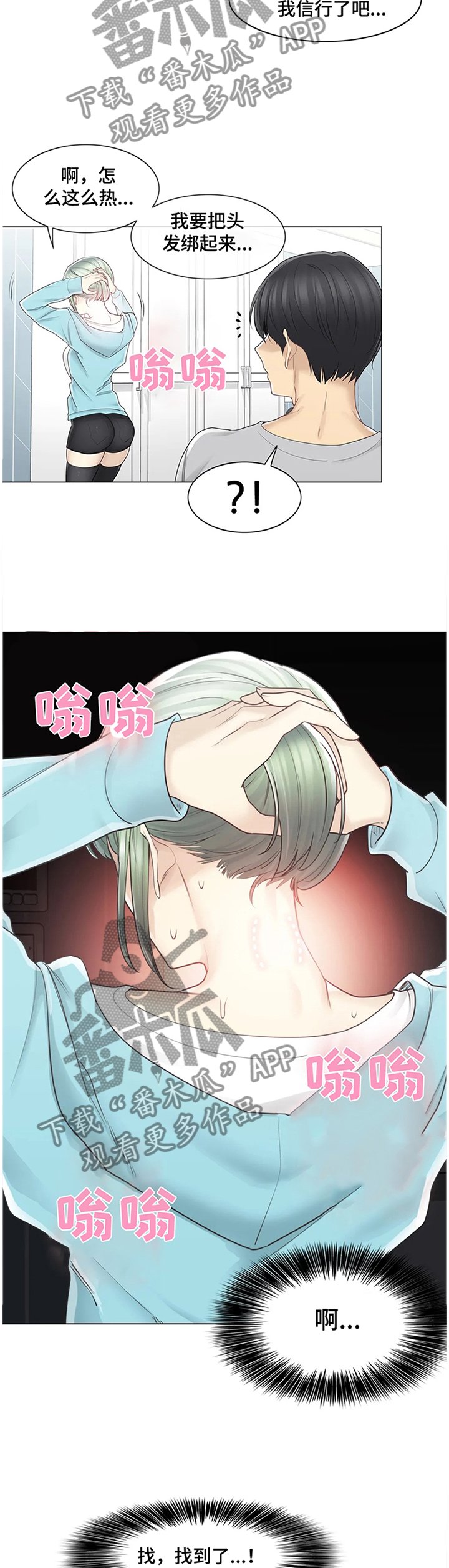 第76章：找到了!