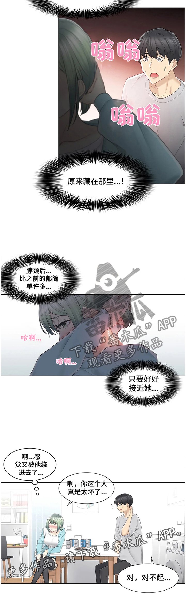 第76章：找到了!