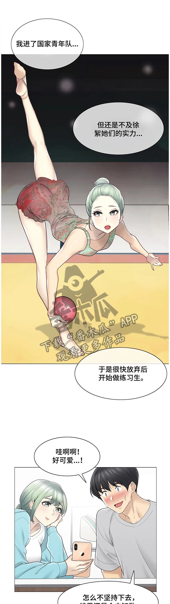 第76章：找到了!