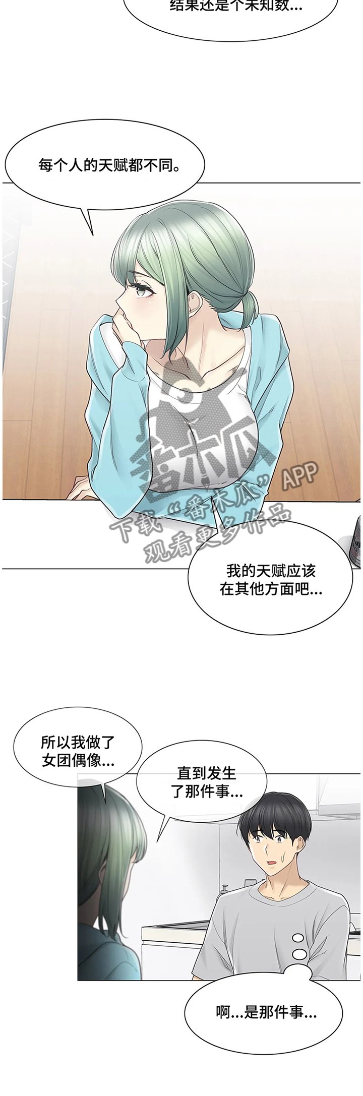 第76章：找到了!