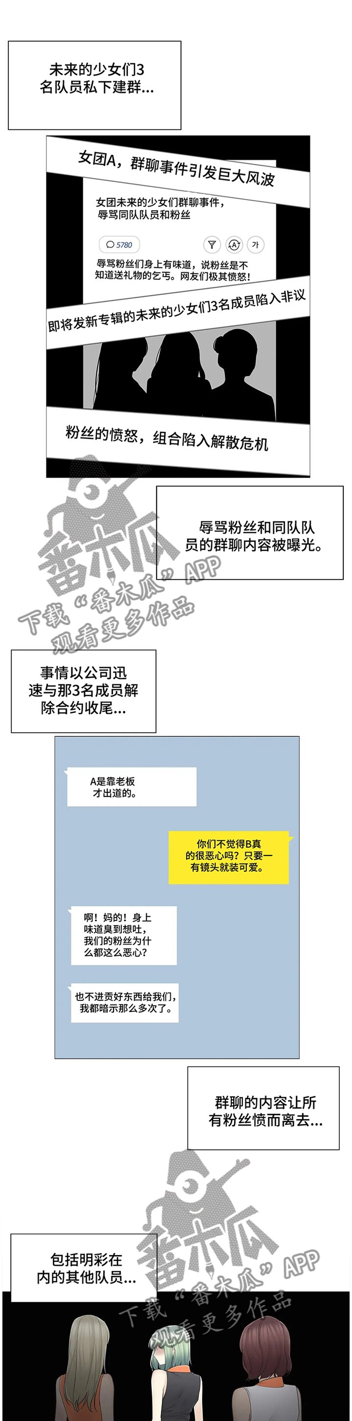 第76章：找到了!