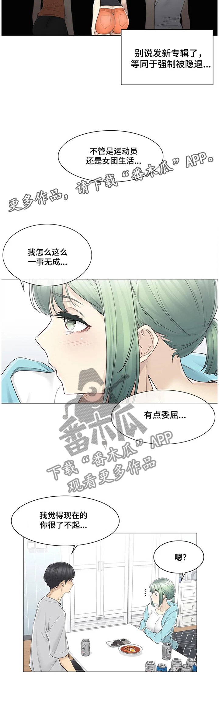 第76章：找到了!