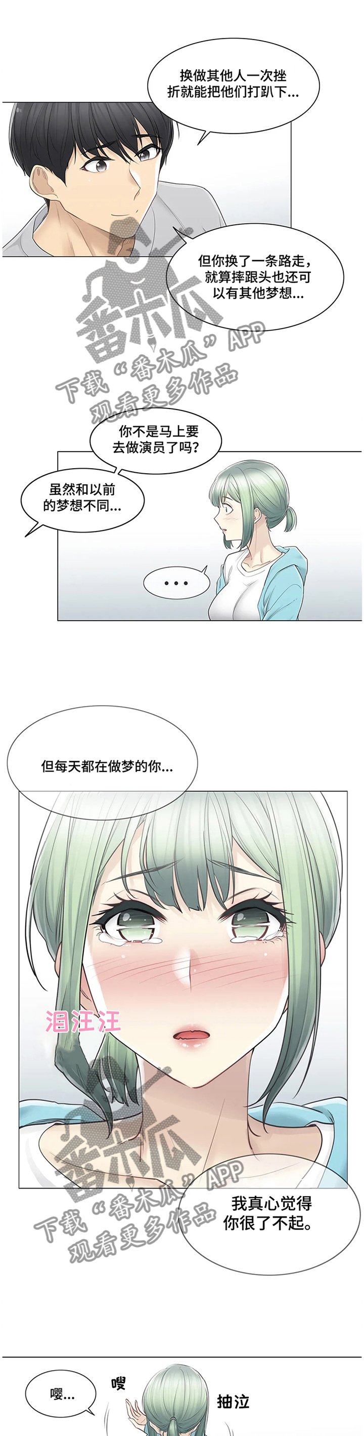 第77章：诡异的情况