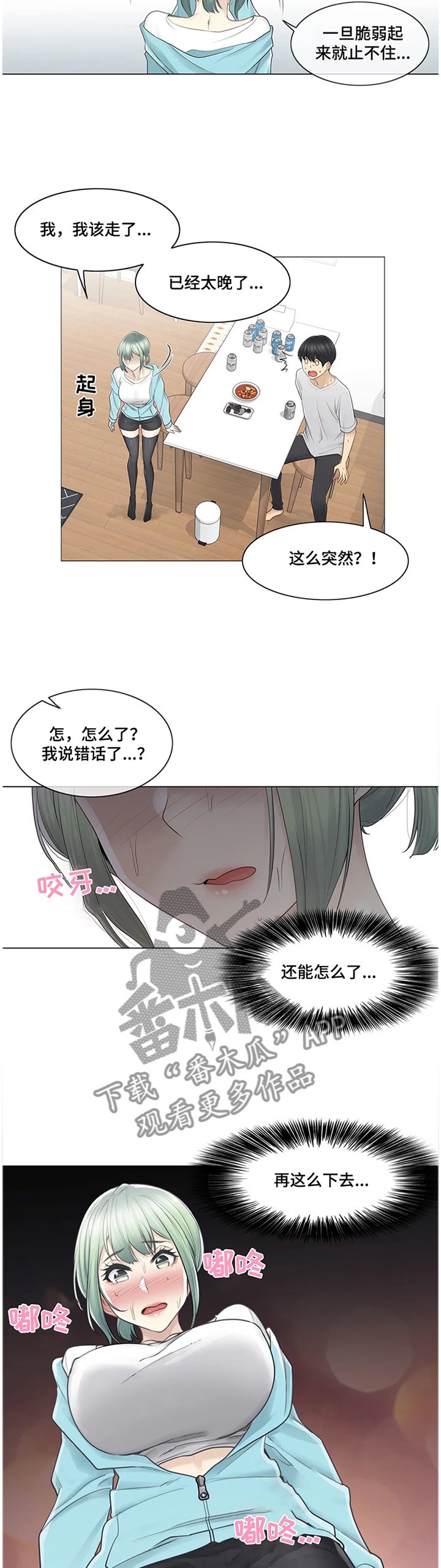 第77章：诡异的情况