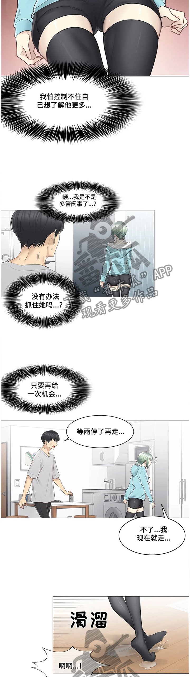 第77章：诡异的情况