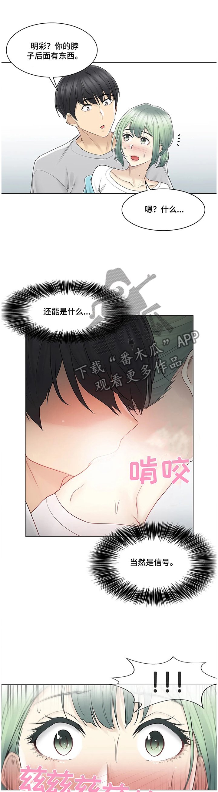第77章：诡异的情况