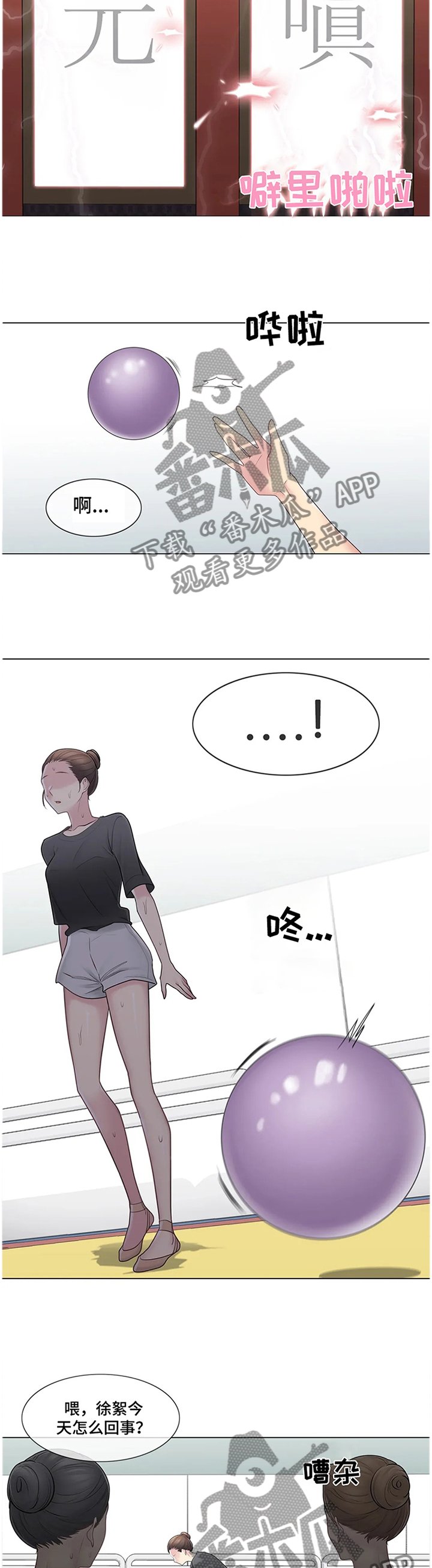 第77章：诡异的情况