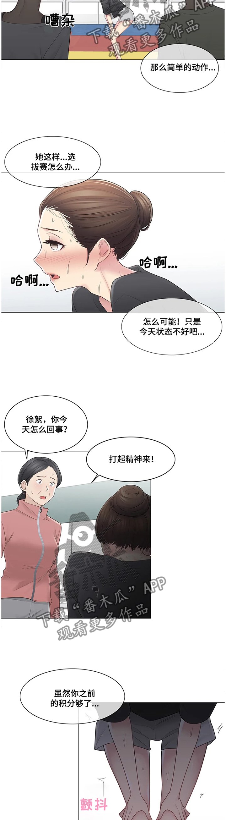 第77章：诡异的情况
