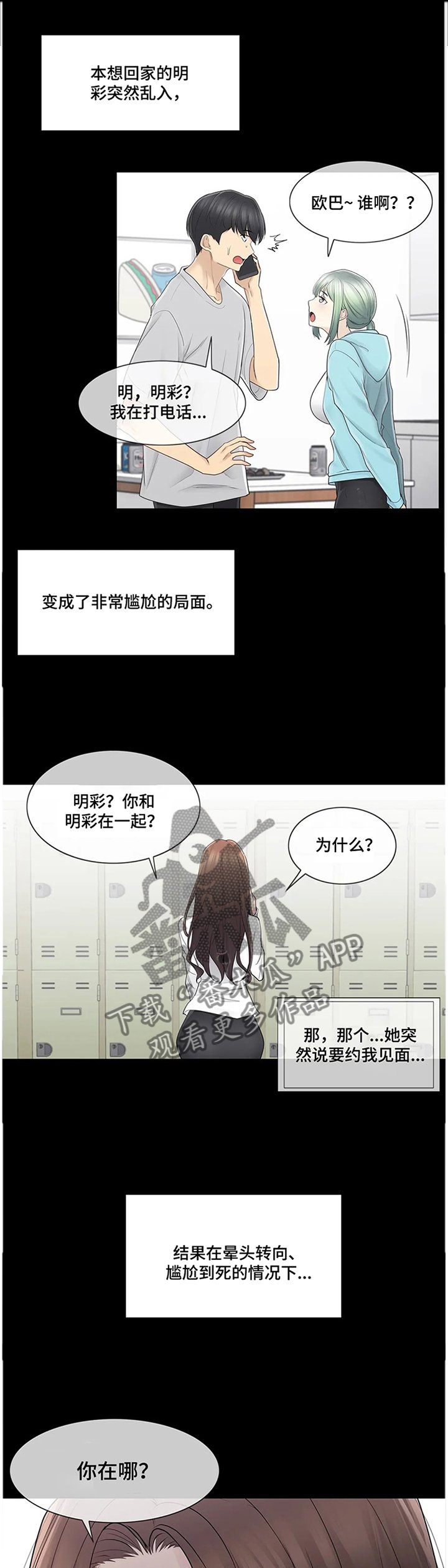 第78章：争吵