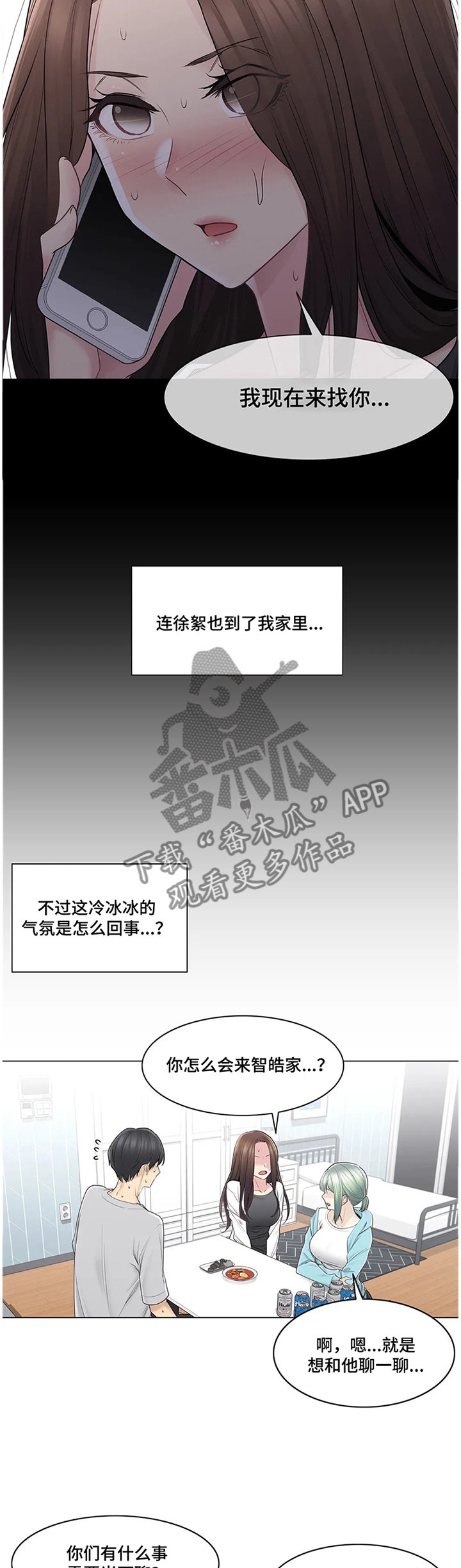 第78章：争吵