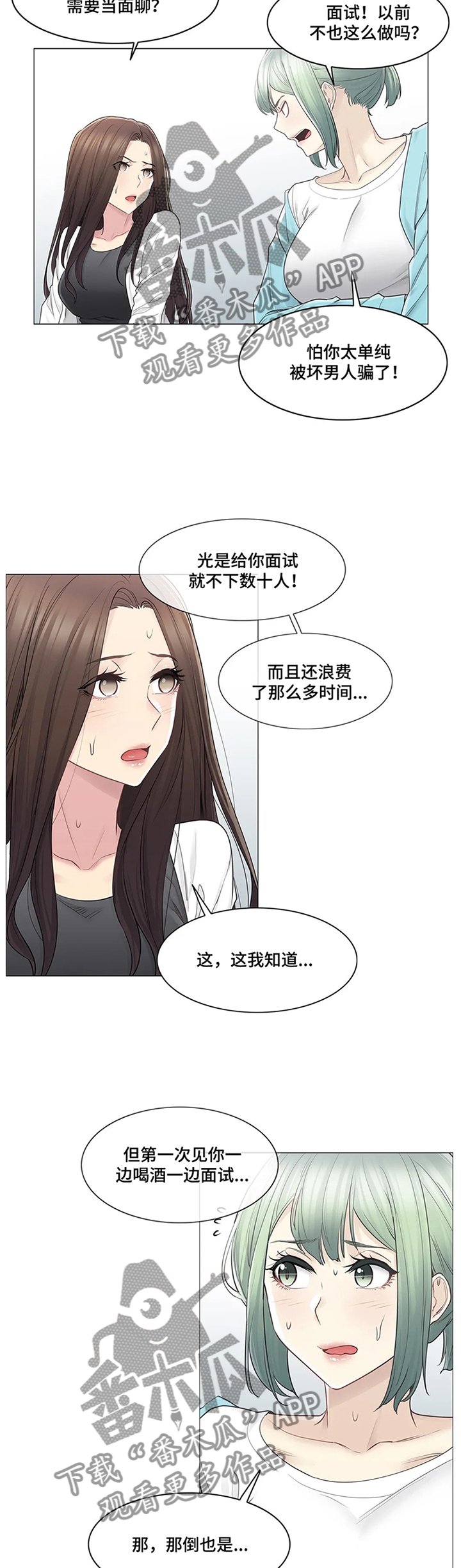 第78章：争吵