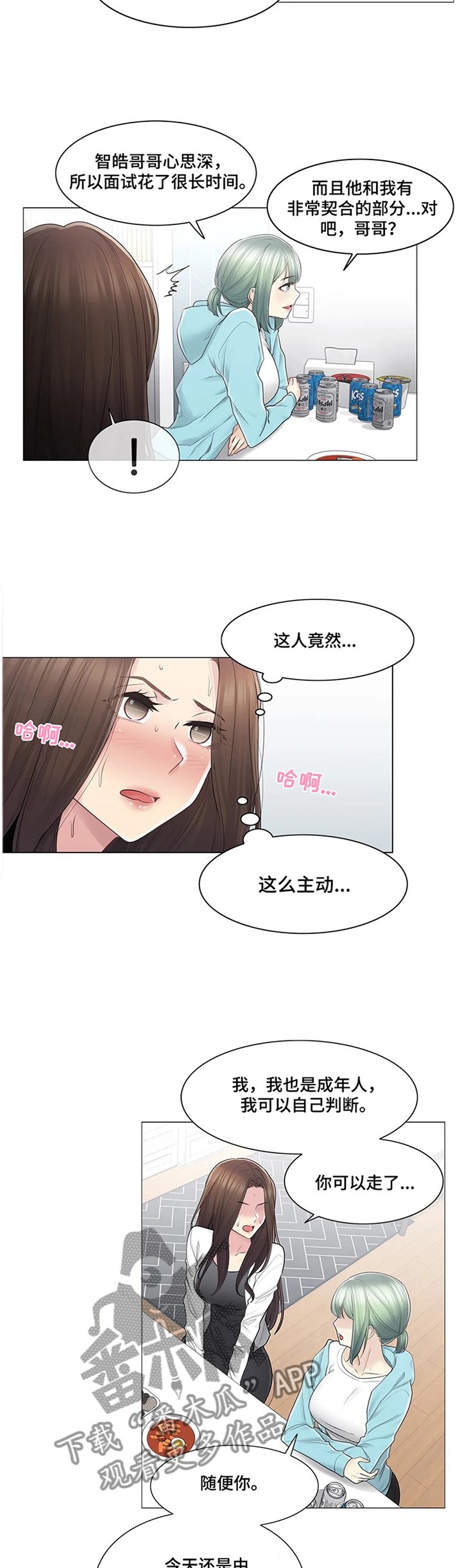第78章：争吵