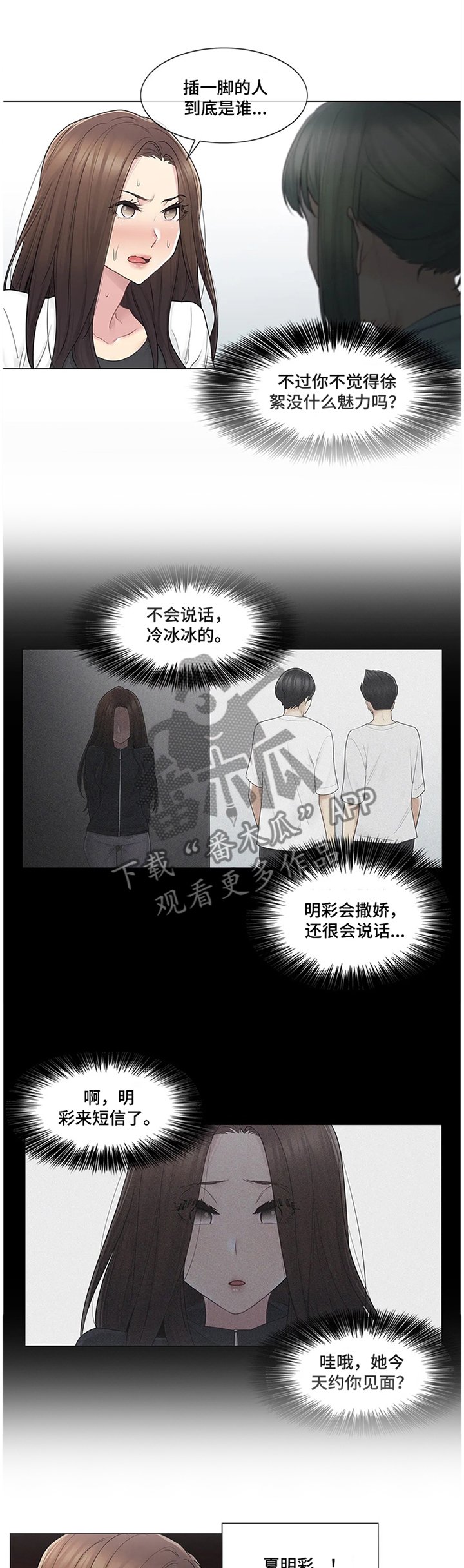 第78章：争吵
