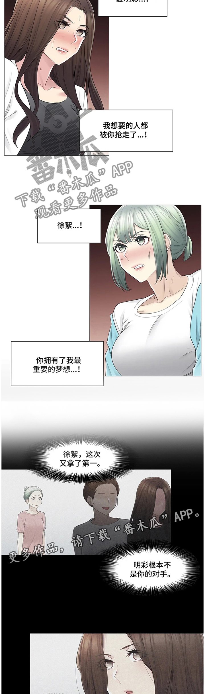 第78章：争吵