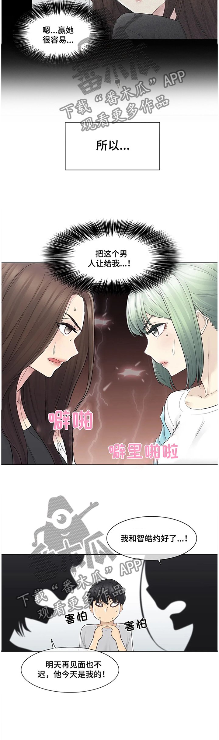 第78章：争吵