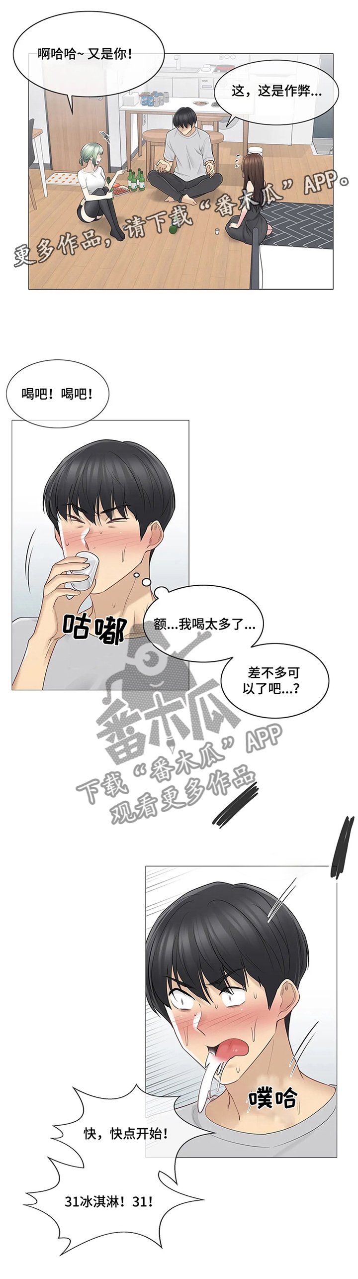 第79章：利用
