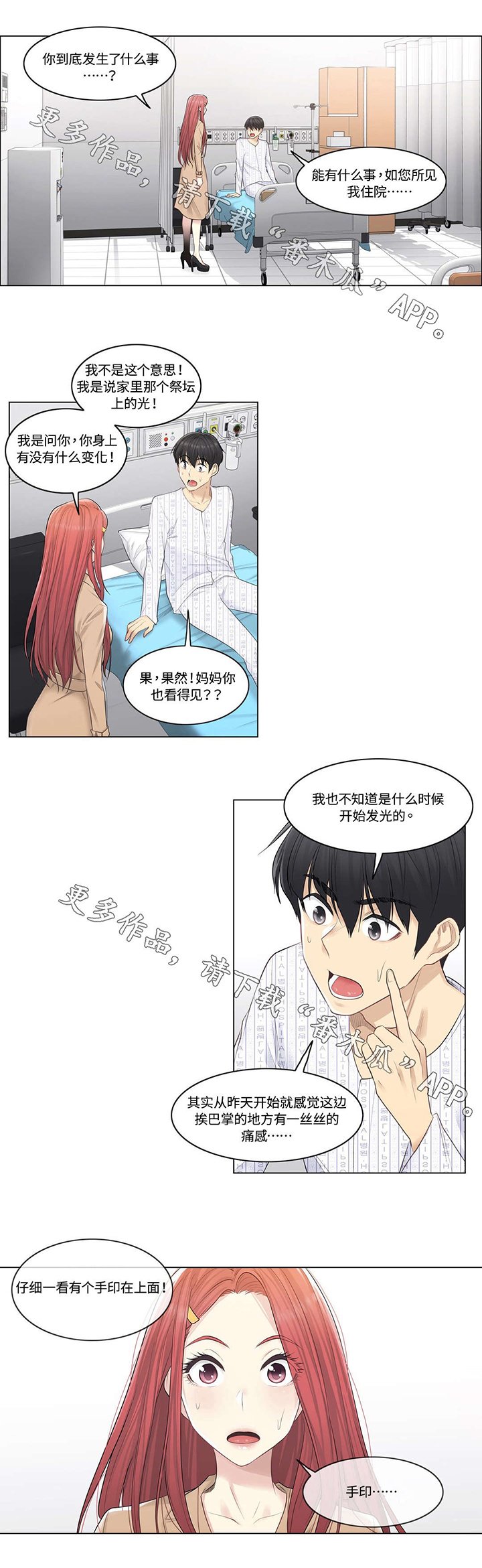第8章：缘由