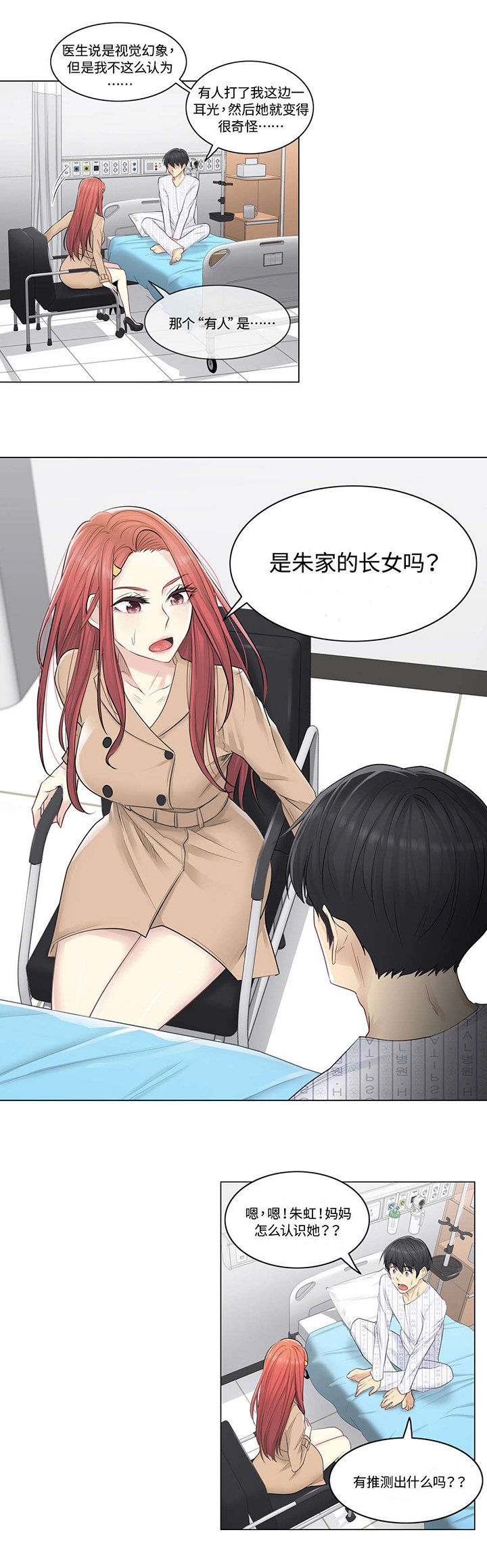 第8章：缘由