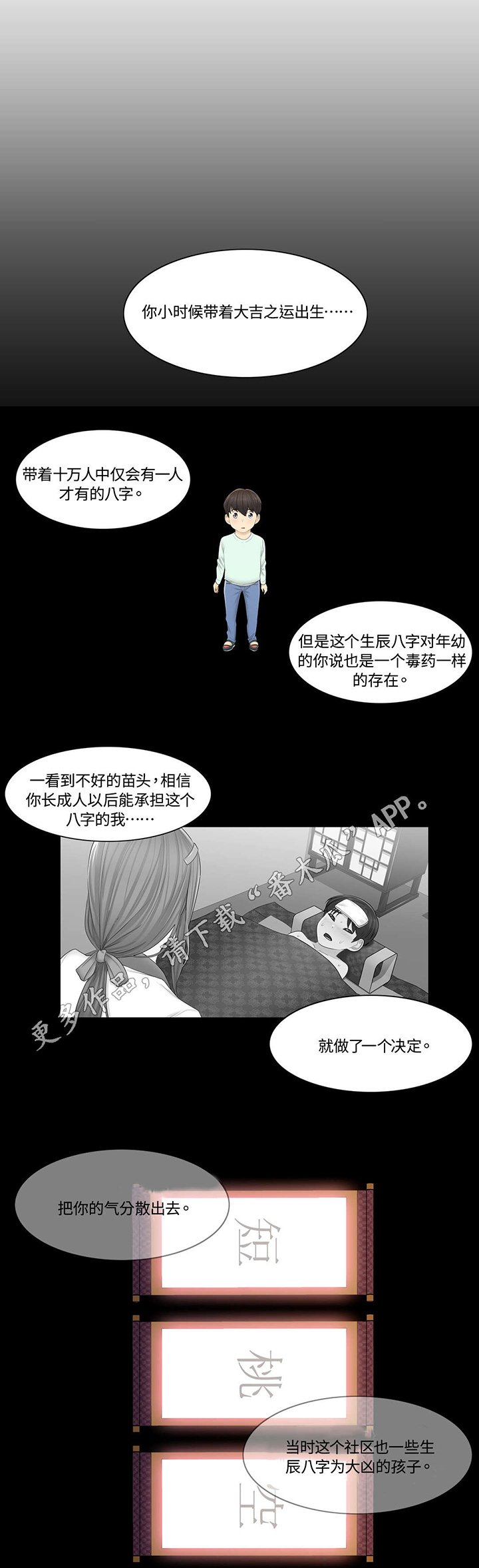 第8章：缘由