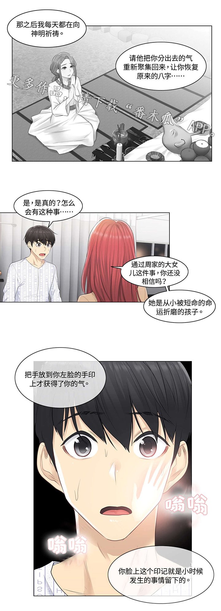 第8章：缘由