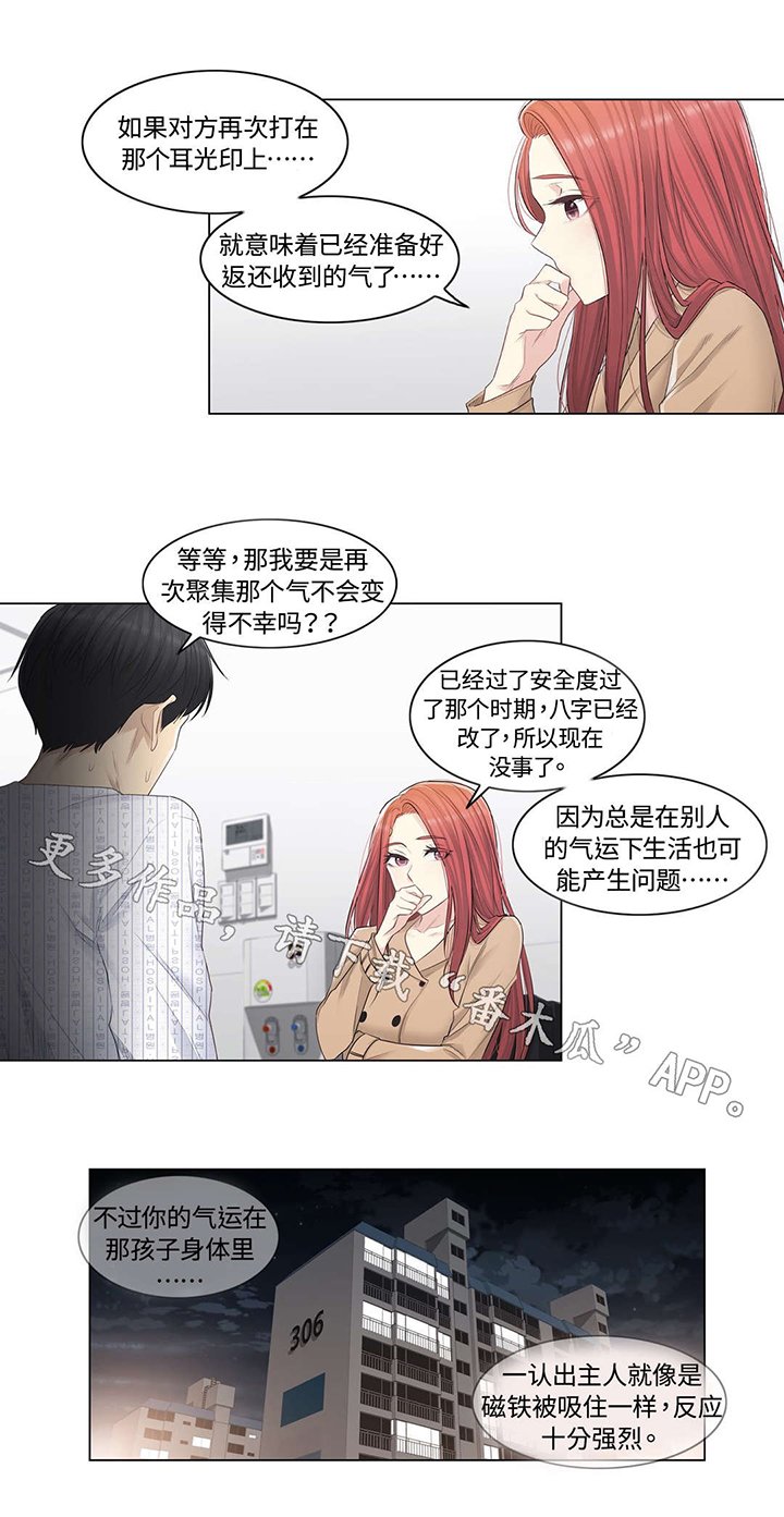 第8章：缘由