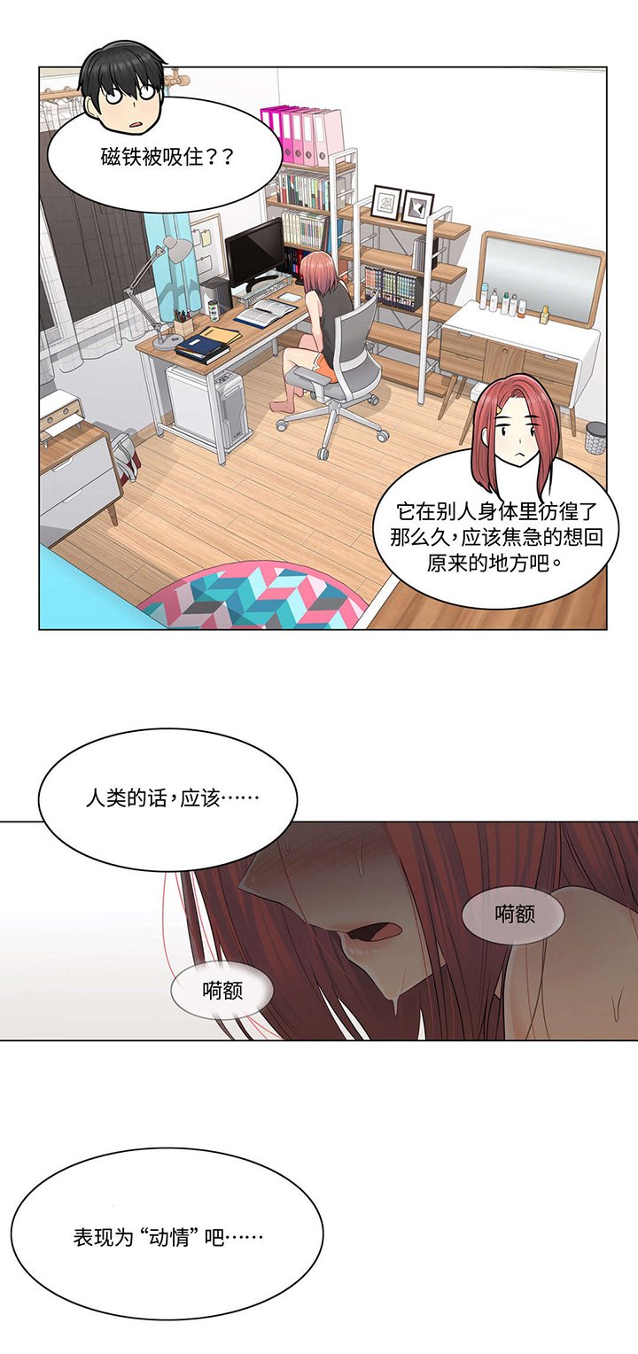 第8章：缘由