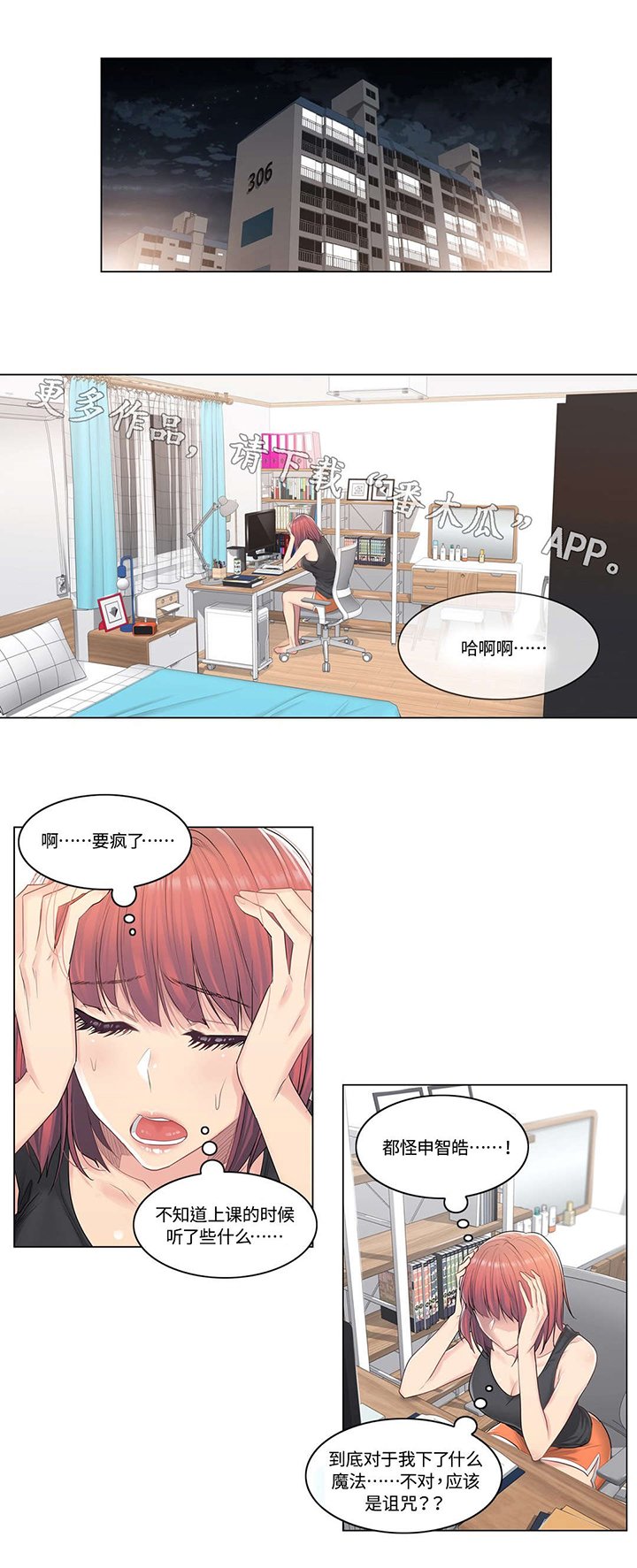 第8章：缘由