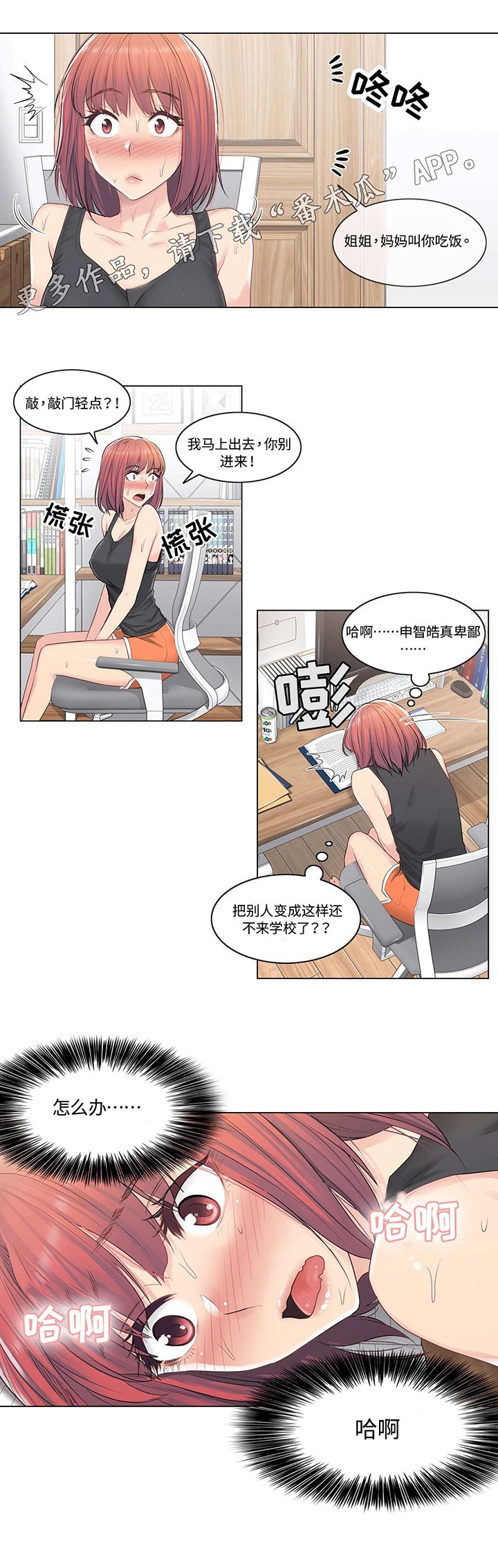 第8章：缘由