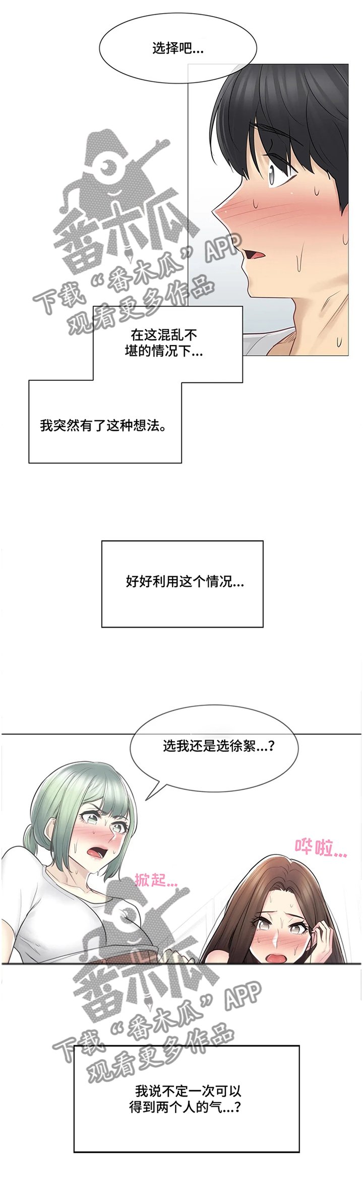第80章：宠幸