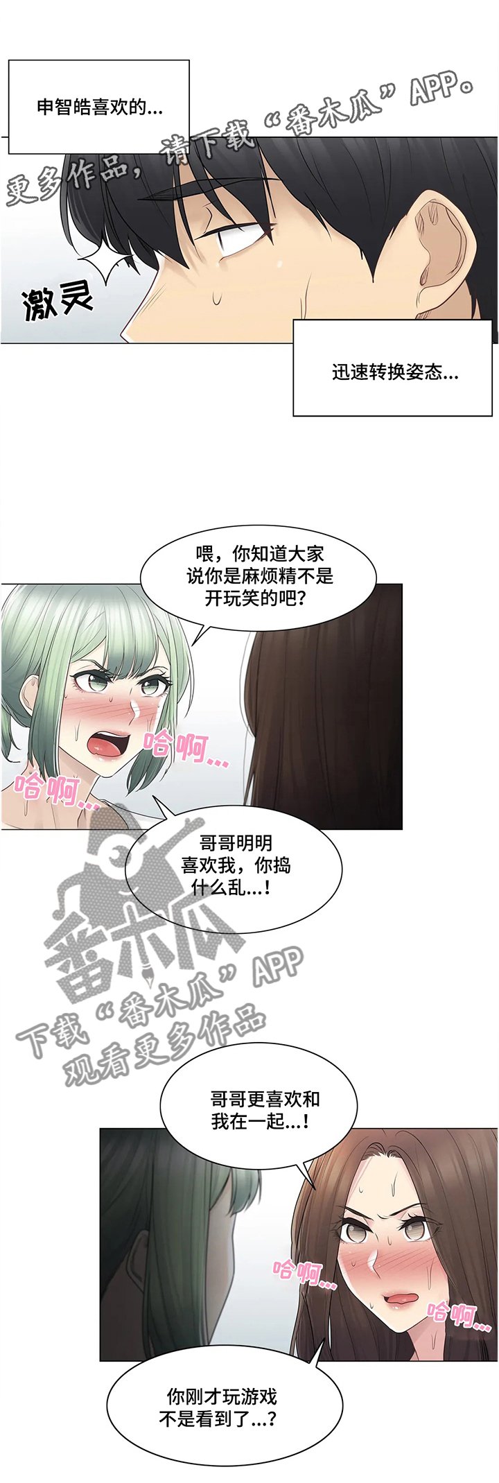 第80章：宠幸