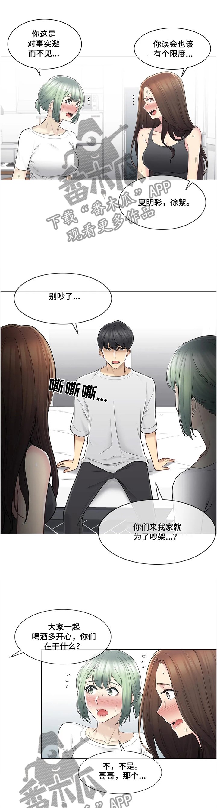 第80章：宠幸