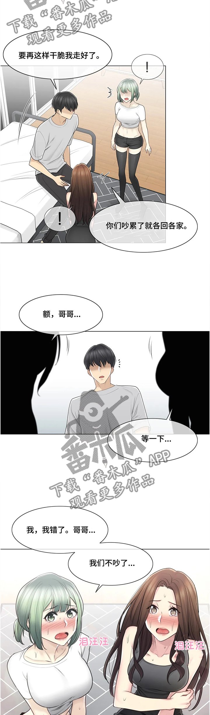 第80章：宠幸