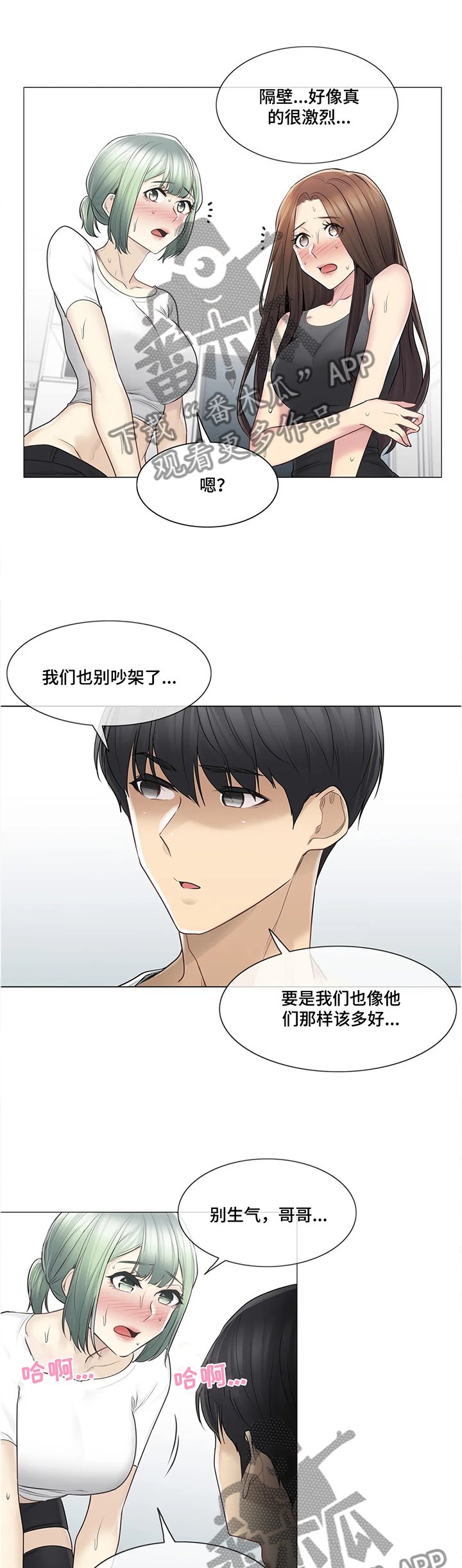第80章：宠幸