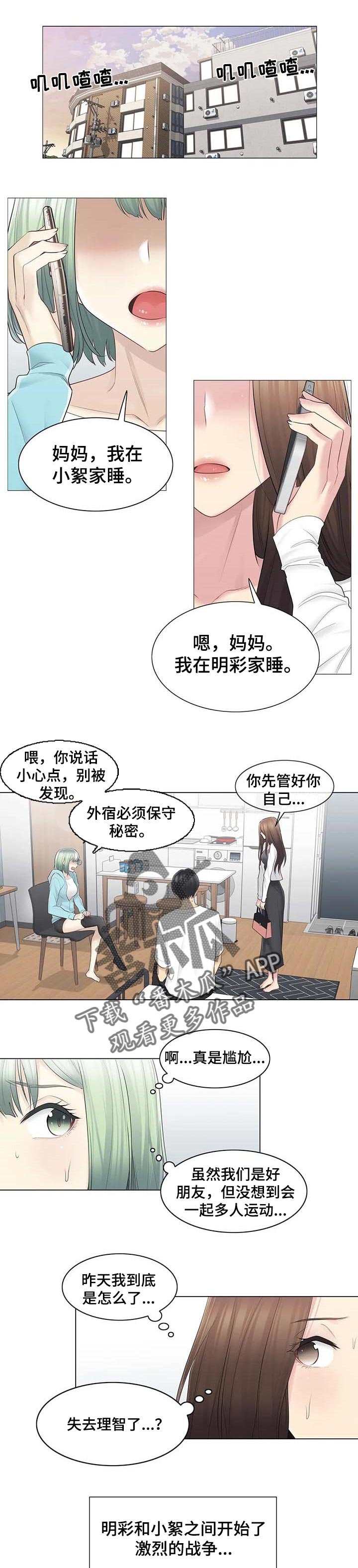 第81章：相爱相杀