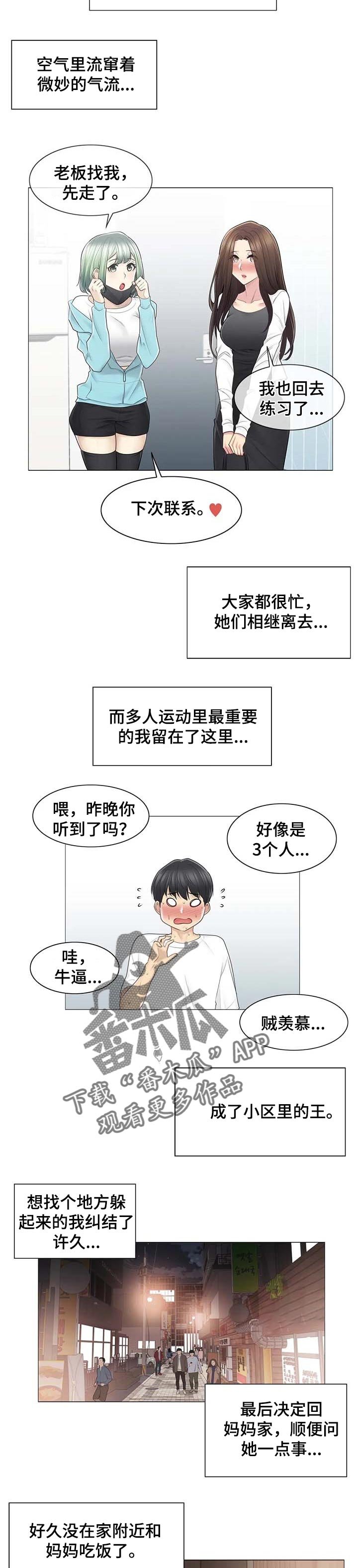 第81章：相爱相杀