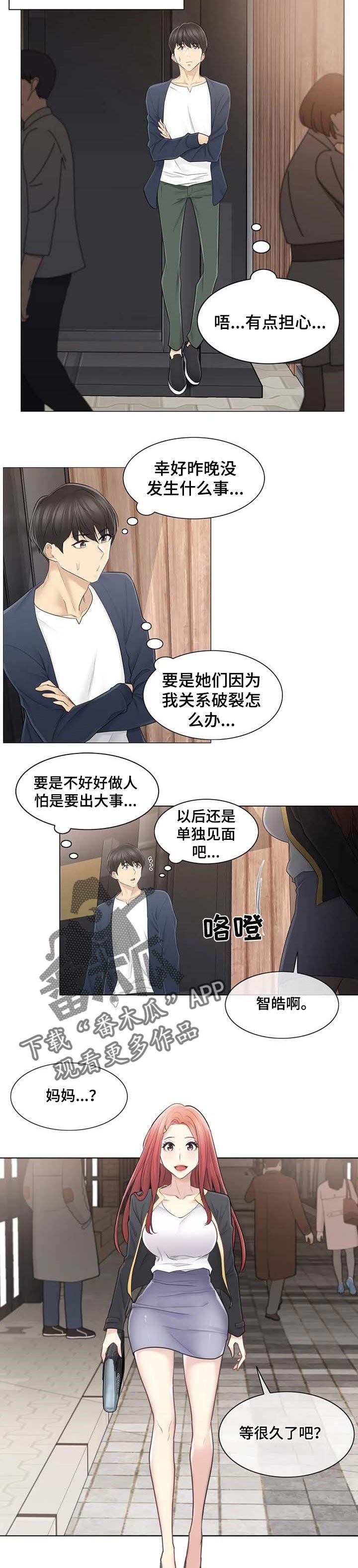 第81章：相爱相杀