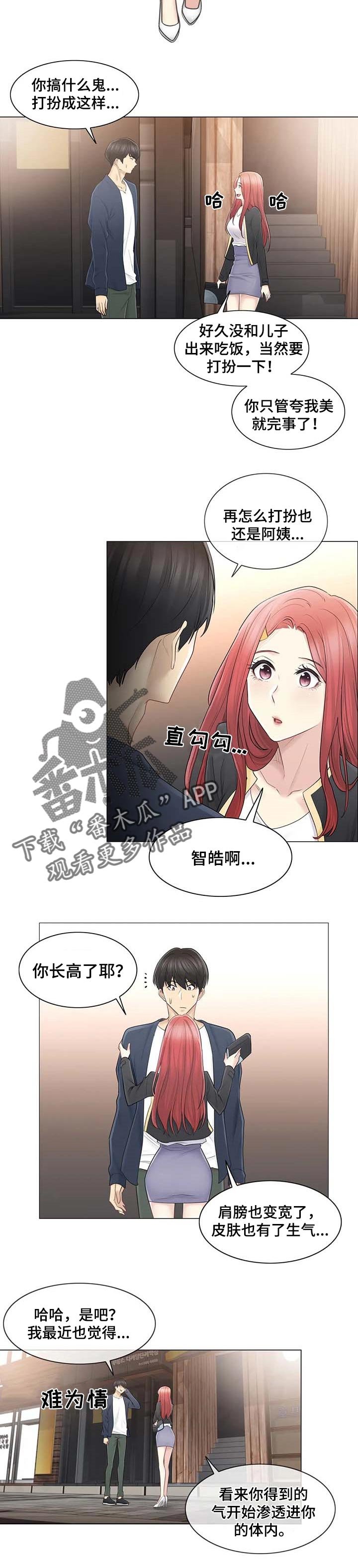 第81章：相爱相杀
