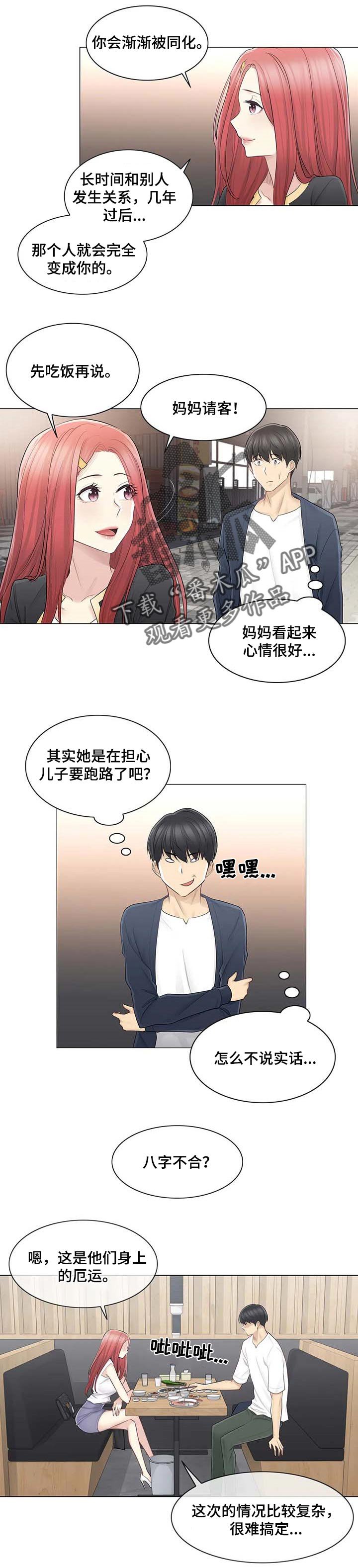 第81章：相爱相杀