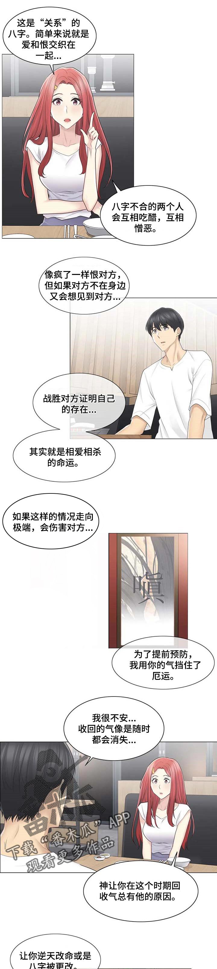 第81章：相爱相杀