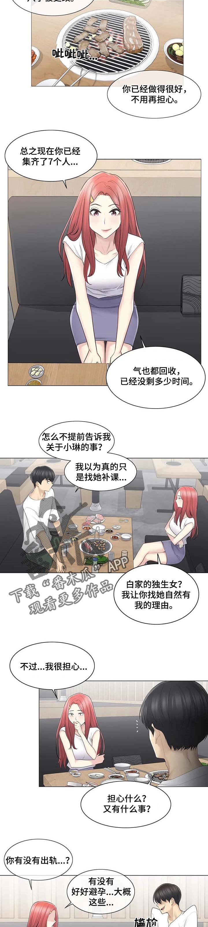 第81章：相爱相杀