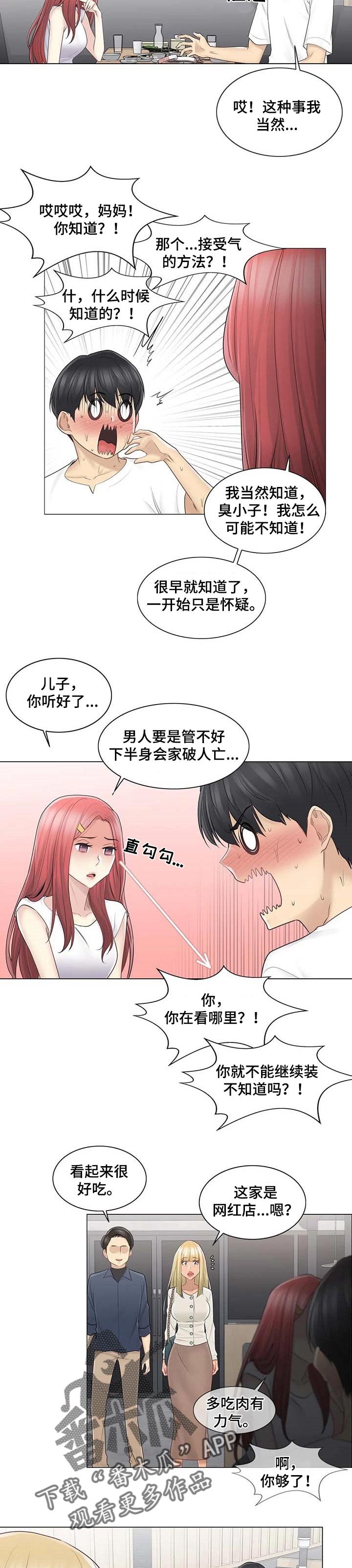 第81章：相爱相杀