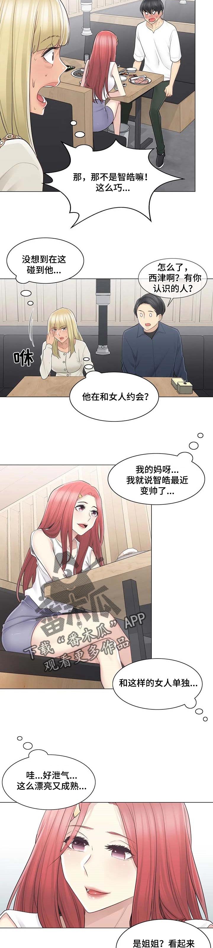 第81章：相爱相杀