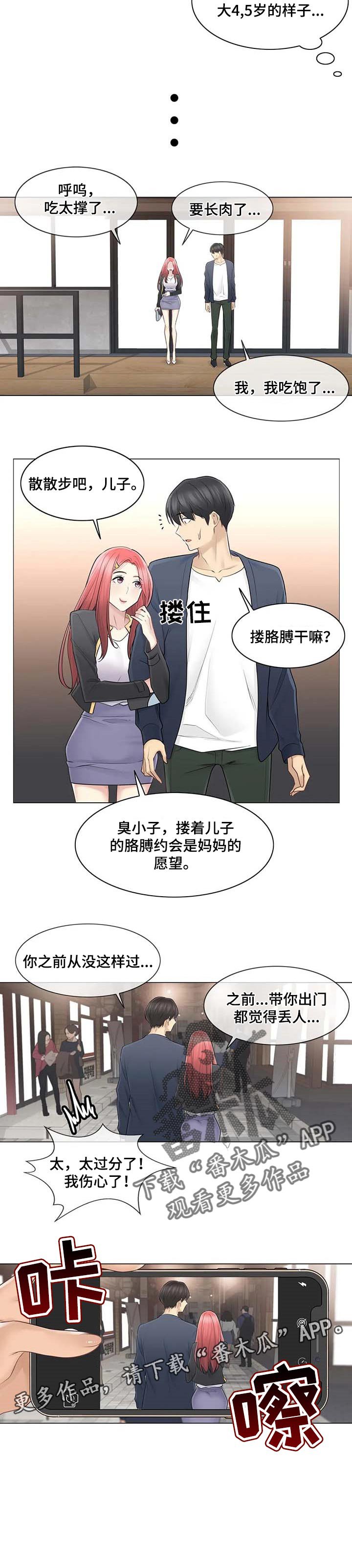 第81章：相爱相杀