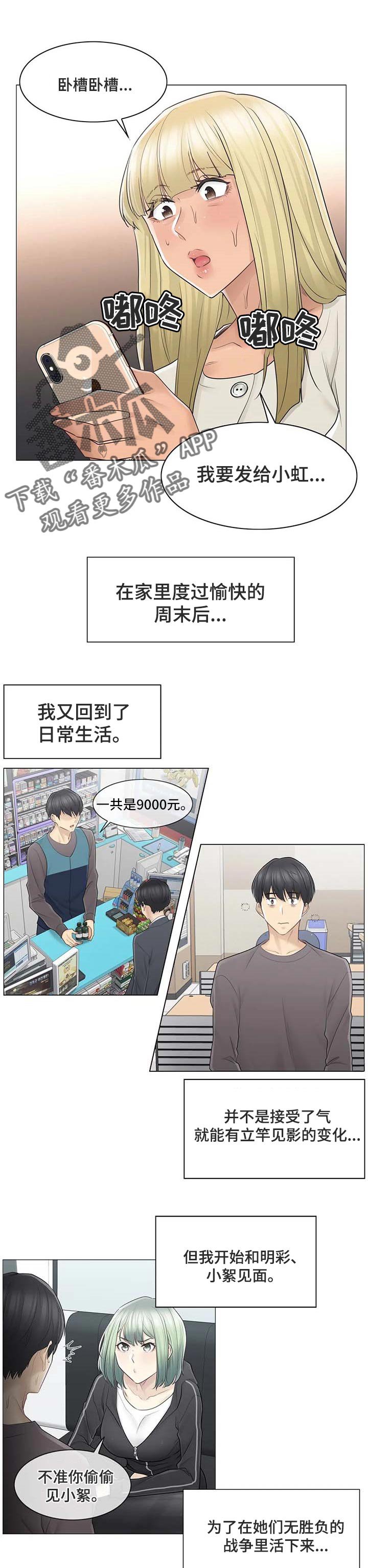 第82章：都开始出现问题