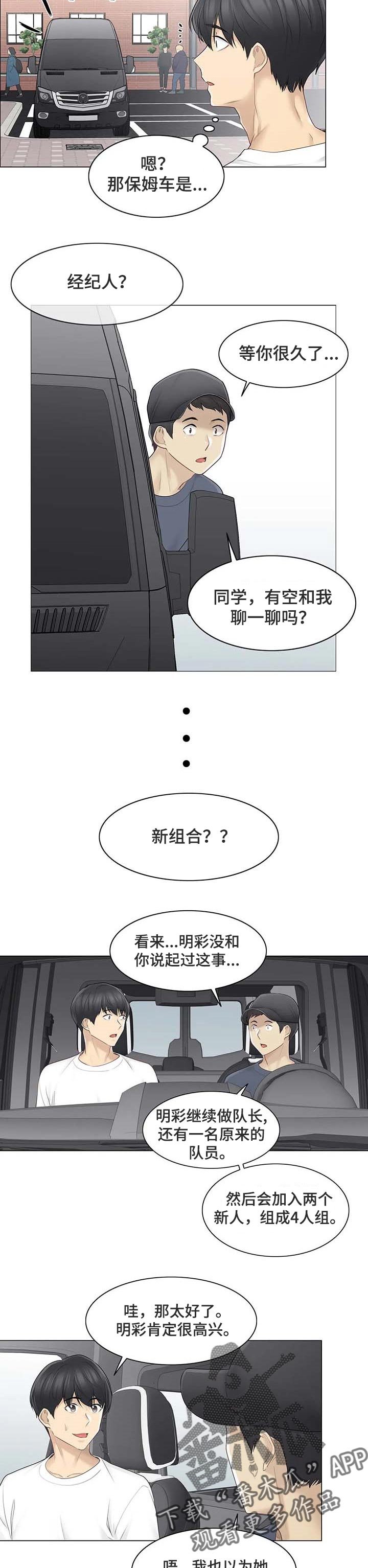 第82章：都开始出现问题