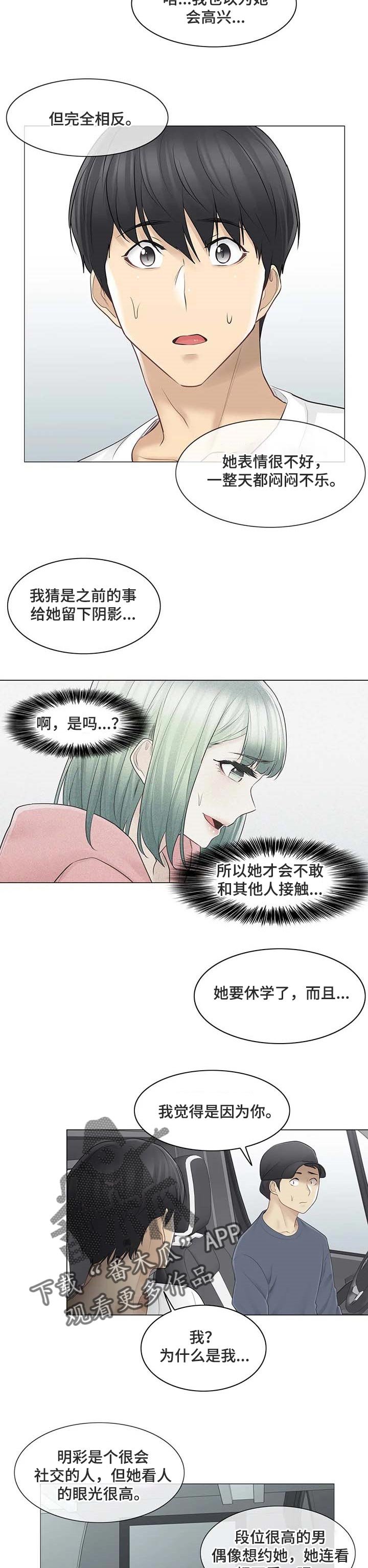 第82章：都开始出现问题