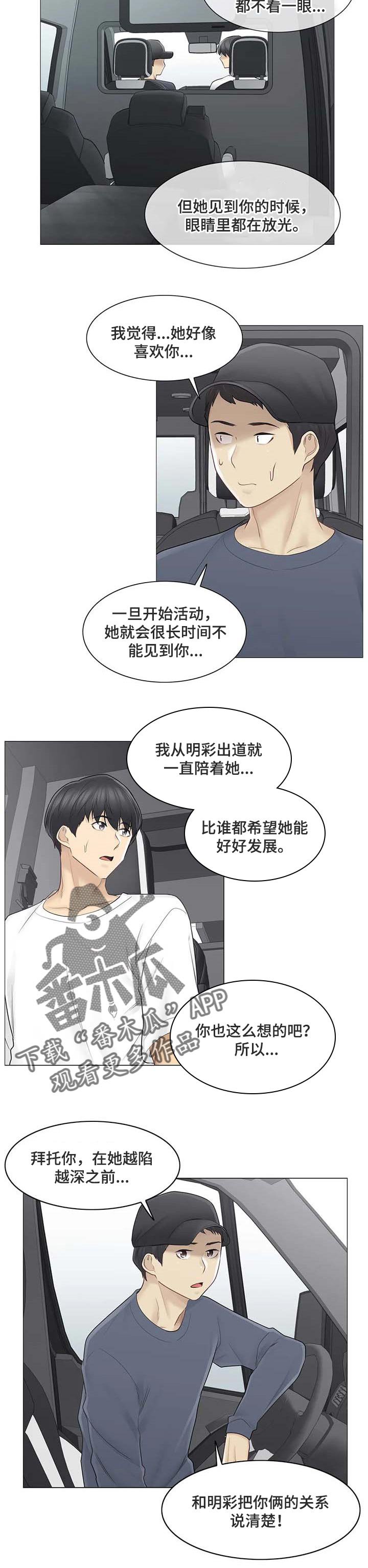 第82章：都开始出现问题